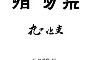 《合作品牌清单》封面，一排整齐陈列的产品包装盒