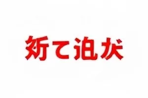 《红毯回眸三秒》封面，铺着长地毯的通道尽头有两道背影
